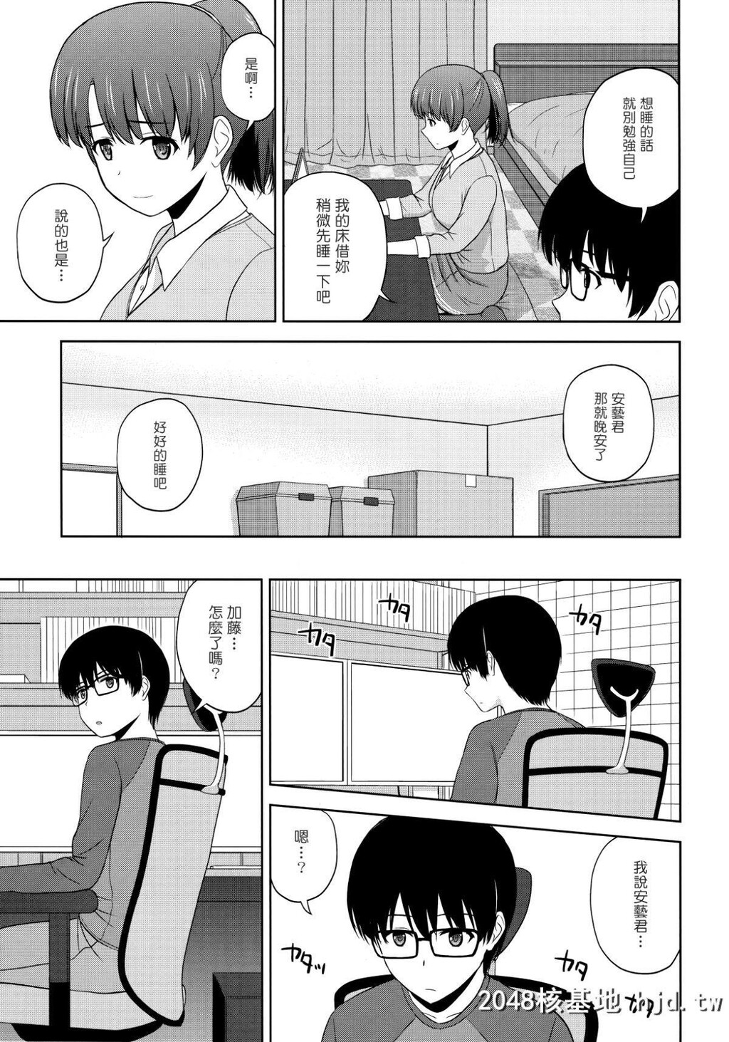 [G-SCANCORP.[佐藤茶菓子]]加藤恵のりんり审査会第1页 作者:Publisher 帖子ID:210829 TAG:动漫图片,卡通漫畫,2048核基地