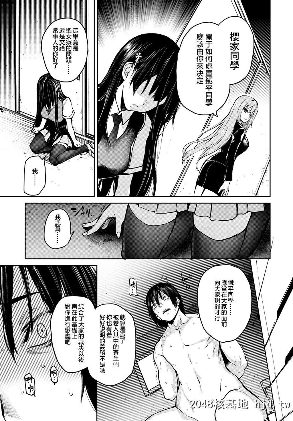 [みちきんぐ]姉体験女学寮8第1页 作者:Publisher 帖子ID:210550 TAG:动漫图片,卡通漫畫,2048核基地