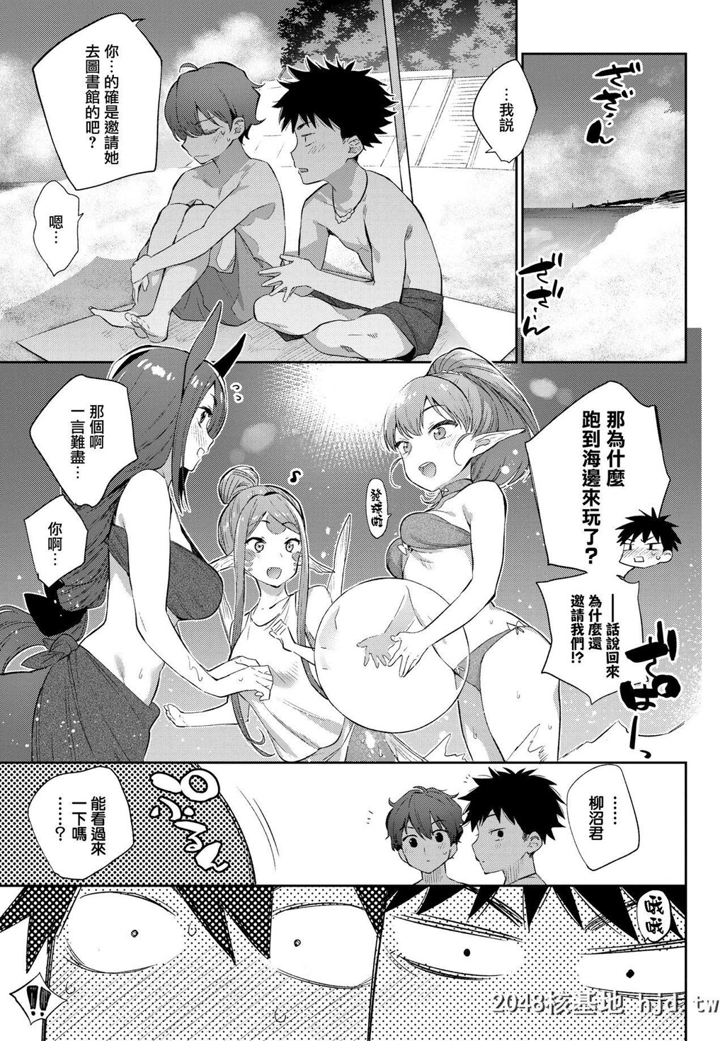 [みぞね]异种恋爱その3第1页 作者:Publisher 帖子ID:210673 TAG:动漫图片,卡通漫畫,2048核基地