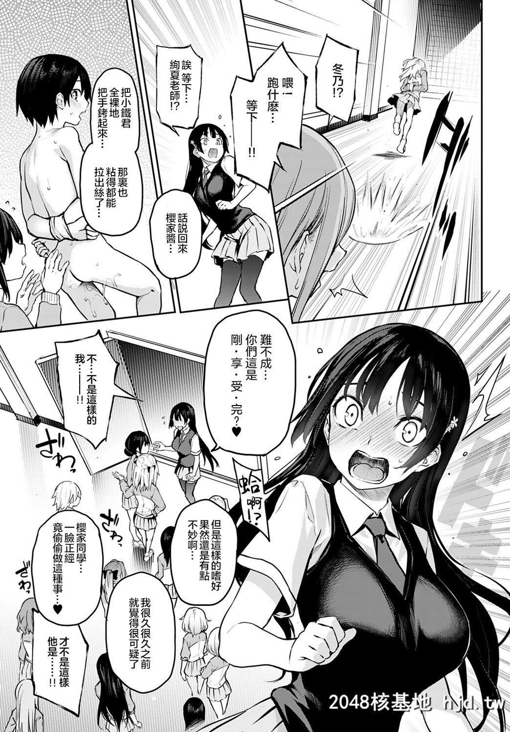 [みちきんぐ]姐体验女学寮8[COMICAnthurium2020-05][15P]第1页 作者:Publisher 帖子ID:210214 TAG:动漫图片,卡通漫畫,2048核基地