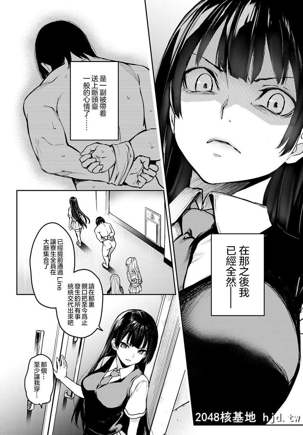 [みちきんぐ]姐体验女学寮8[COMICAnthurium2020-05][15P]第1页 作者:Publisher 帖子ID:210214 TAG:动漫图片,卡通漫畫,2048核基地