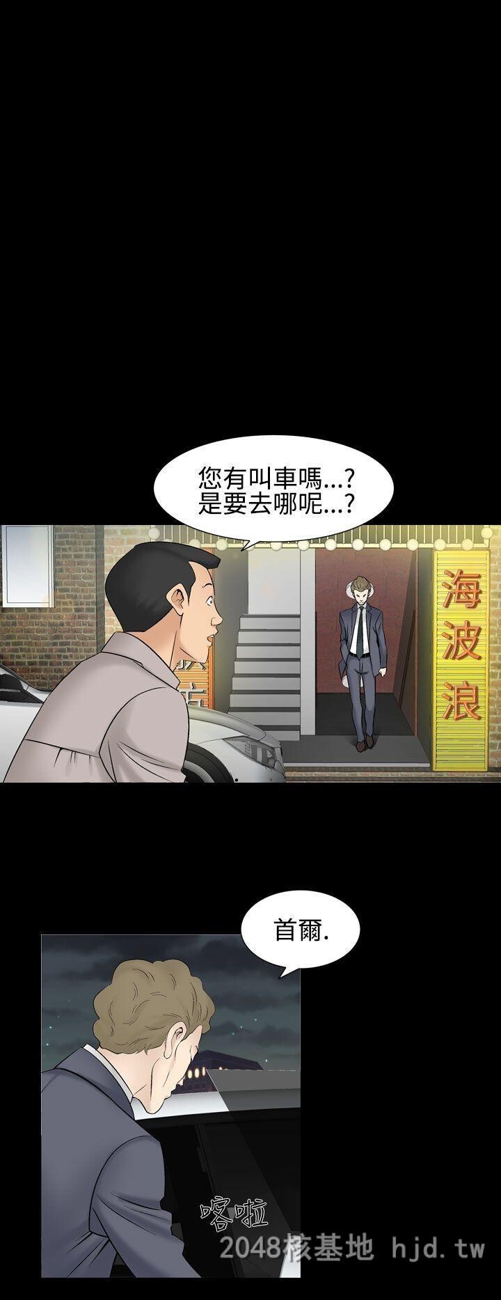 [中文][韩漫]无所遁形：手感28-30[86P]第0页 作者:Publisher 帖子ID:210206 TAG:动漫图片,卡通漫畫,2048核基地