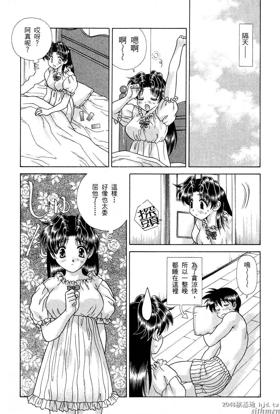 [中文][黑白]两人性世界/夫妻成长日记part-160[18P]第1页 作者:Publisher 帖子ID:214942 TAG:动漫图片,卡通漫畫,2048核基地