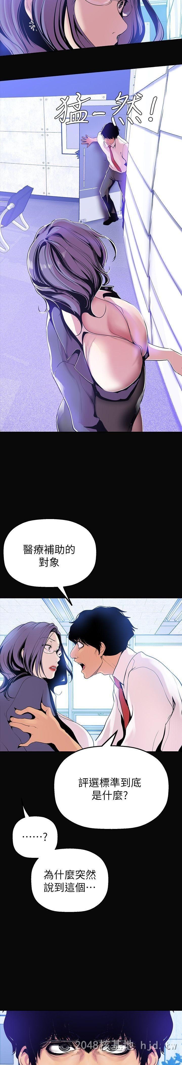 [中文][韩漫]美丽新世界:第27话第0页 作者:Publisher 帖子ID:214771 TAG:动漫图片,卡通漫畫,2048核基地