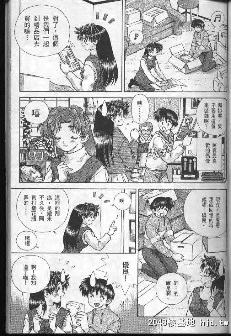 [中文][黑白]两人性世界/夫妻成长日记part-180[20P]第1页 作者:Publisher 帖子ID:215393 TAG:动漫图片,卡通漫畫,2048核基地