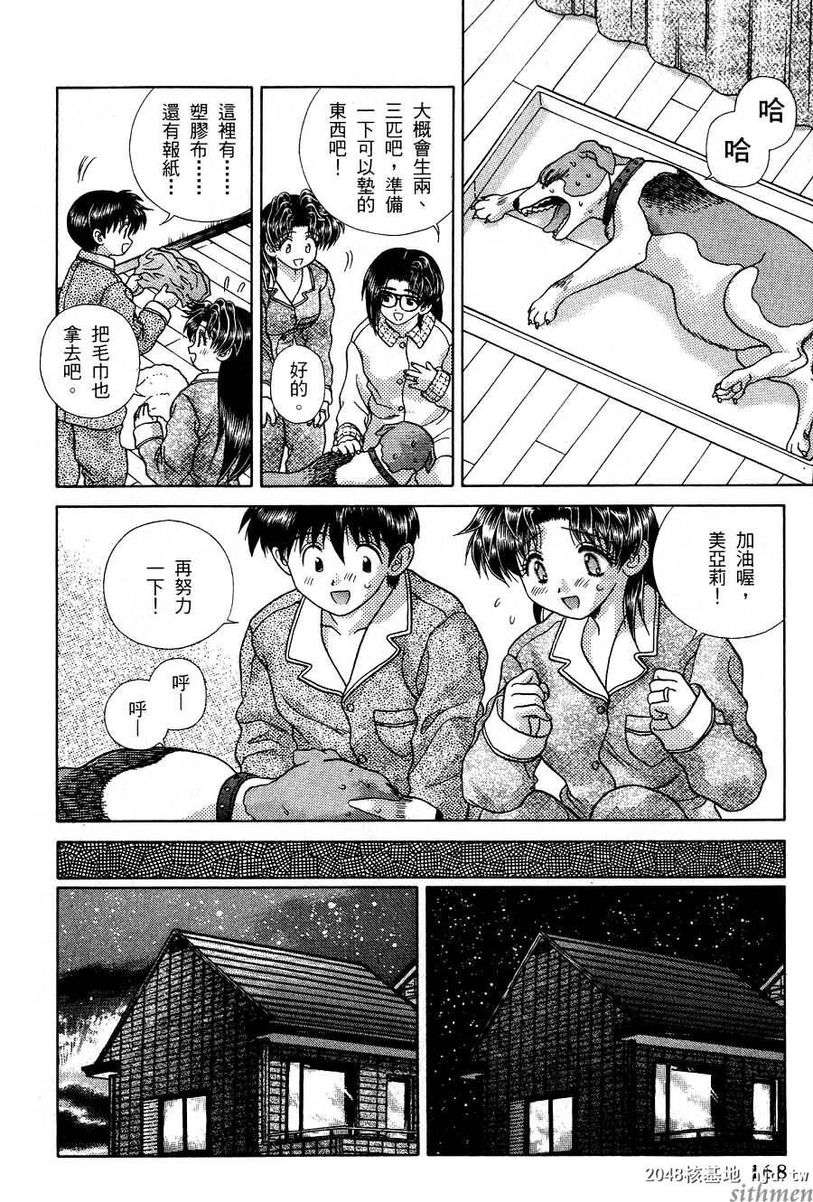 [中文][黑白]两人性世界/夫妻成长日记part-168[20P]第0页 作者:Publisher 帖子ID:215087 TAG:动漫图片,卡通漫畫,2048核基地