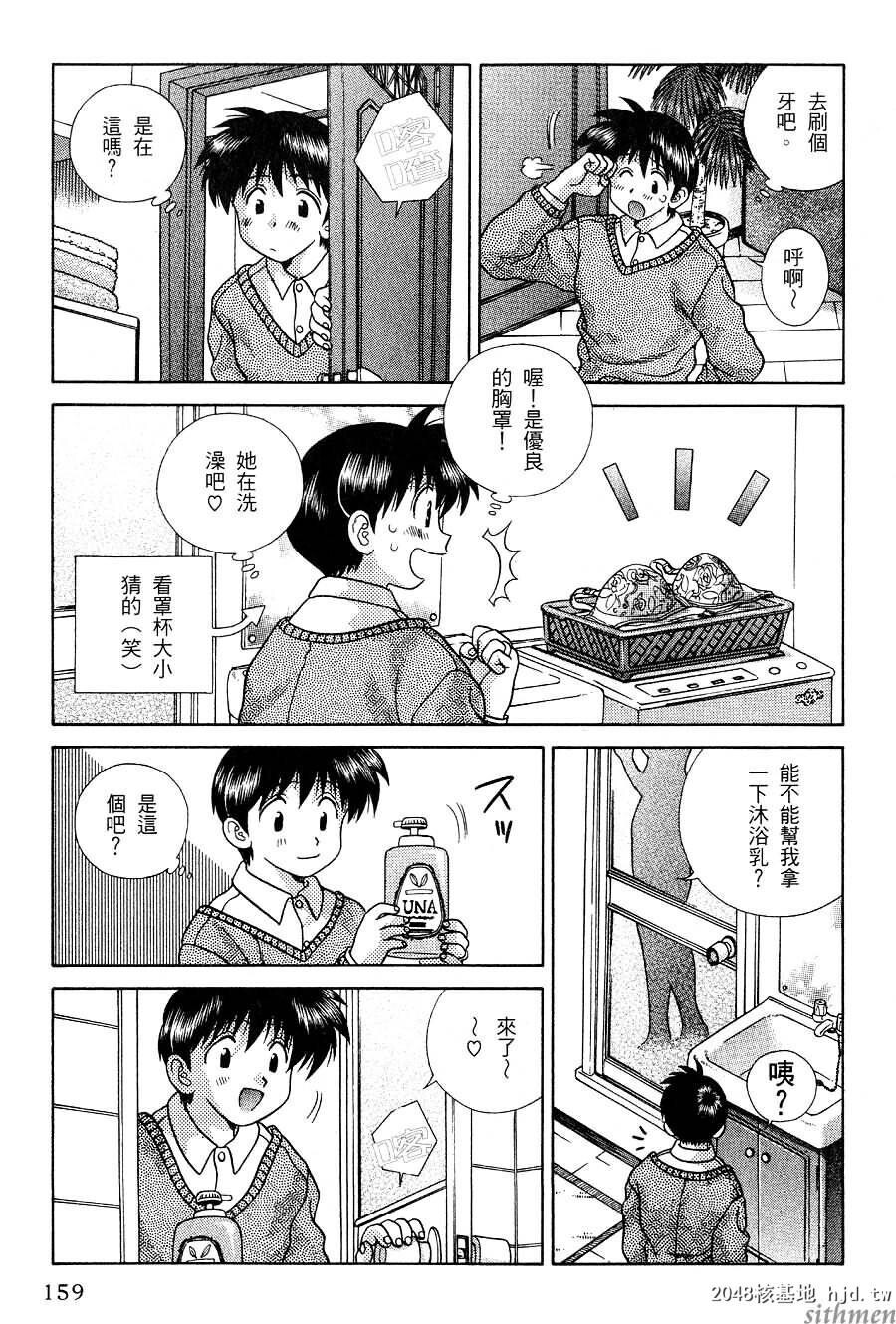 [中文][黑白]两人性世界/夫妻成长日记part-168[20P]第1页 作者:Publisher 帖子ID:215087 TAG:动漫图片,卡通漫畫,2048核基地