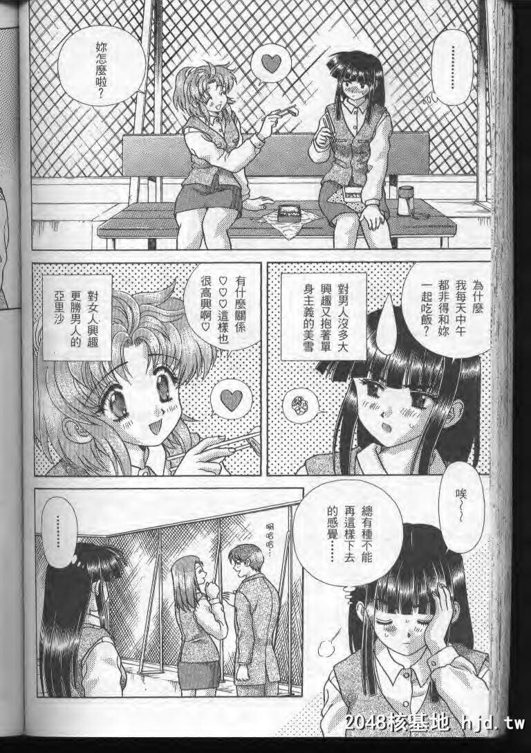 [中文][黑白]两人性世界/夫妻成长日记part-184[18P]第1页 作者:Publisher 帖子ID:215397 TAG:动漫图片,卡通漫畫,2048核基地