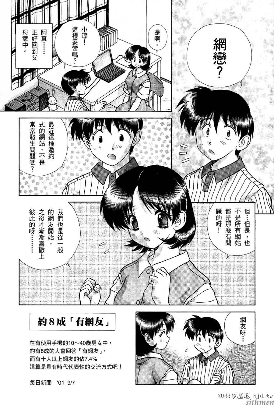 [中文][黑白]两人性世界/夫妻成长日记part-163[23P]第1页 作者:Publisher 帖子ID:215082 TAG:动漫图片,卡通漫畫,2048核基地