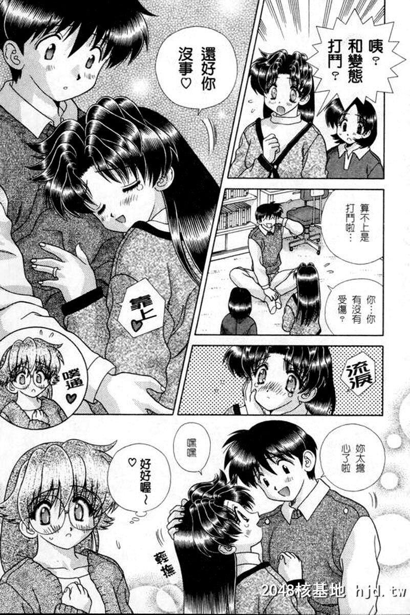 [中文][黑白]两人性世界/夫妻成长日记part-175[18P]第1页 作者:Publisher 帖子ID:215234 TAG:动漫图片,卡通漫畫,2048核基地