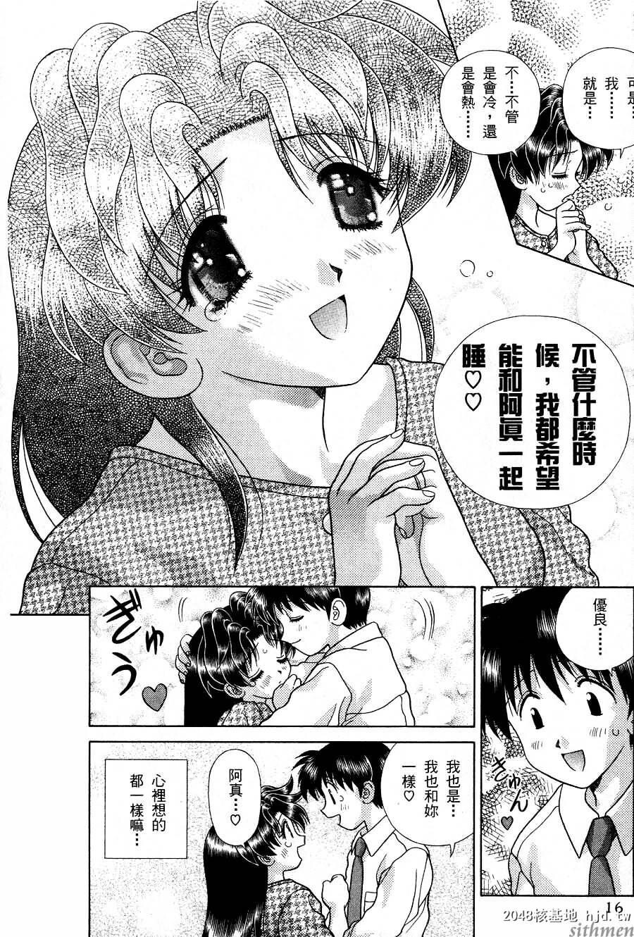 [中文][黑白]两人性世界/夫妻成长日记part-160[18P]第1页 作者:Publisher 帖子ID:214942 TAG:动漫图片,卡通漫畫,2048核基地