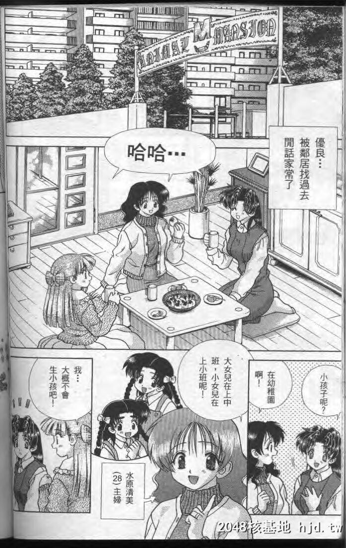 [中文][黑白]两人性世界/夫妻成长日记part-182[20P]第0页 作者:Publisher 帖子ID:215395 TAG:动漫图片,卡通漫畫,2048核基地