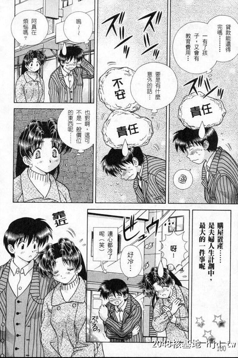 [中文][黑白]两人性世界/夫妻成长日记part-177[19P]第1页 作者:Publisher 帖子ID:215235 TAG:动漫图片,卡通漫畫,2048核基地