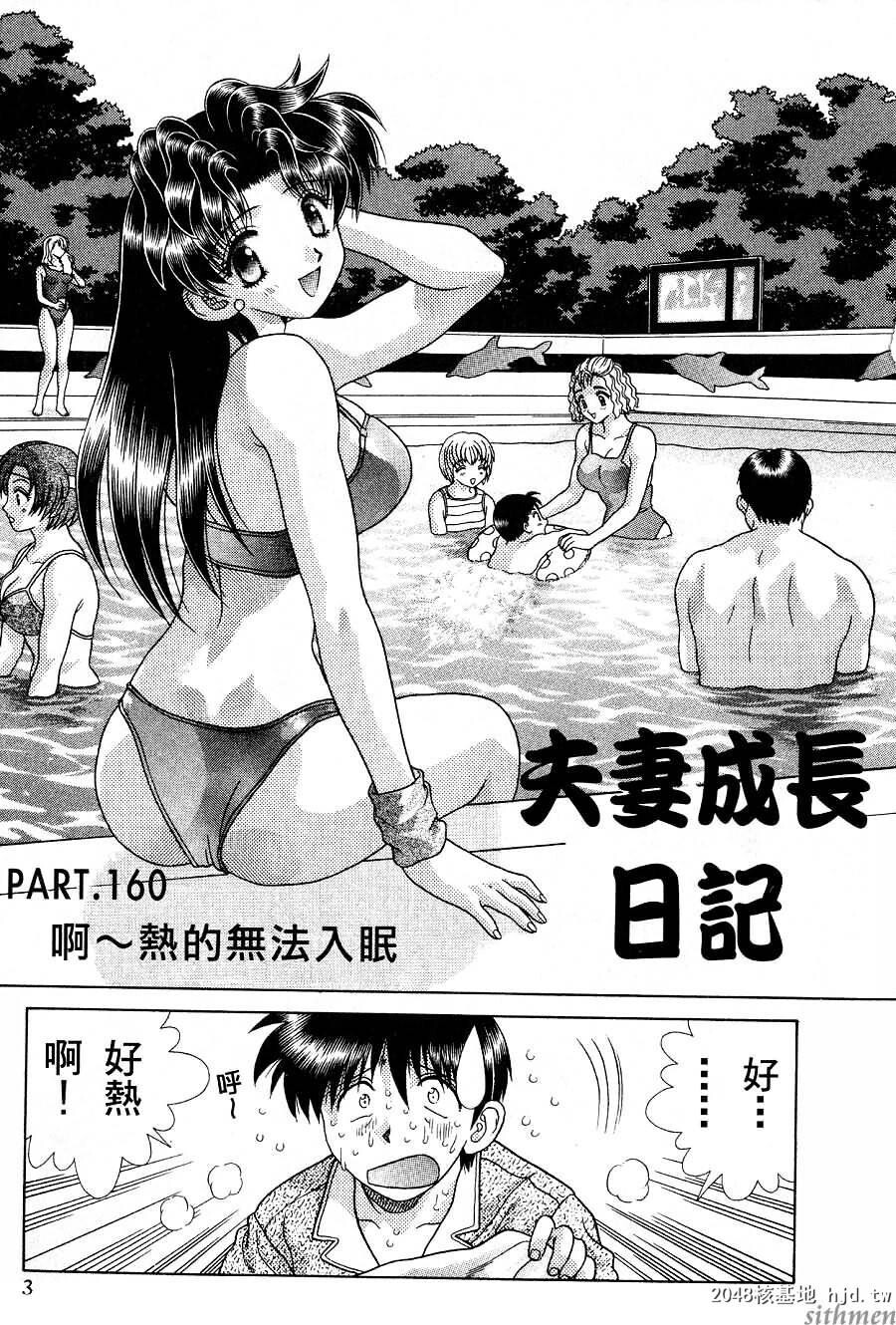 [中文][黑白]两人性世界/夫妻成长日记part-160[18P]第1页 作者:Publisher 帖子ID:214942 TAG:动漫图片,卡通漫畫,2048核基地