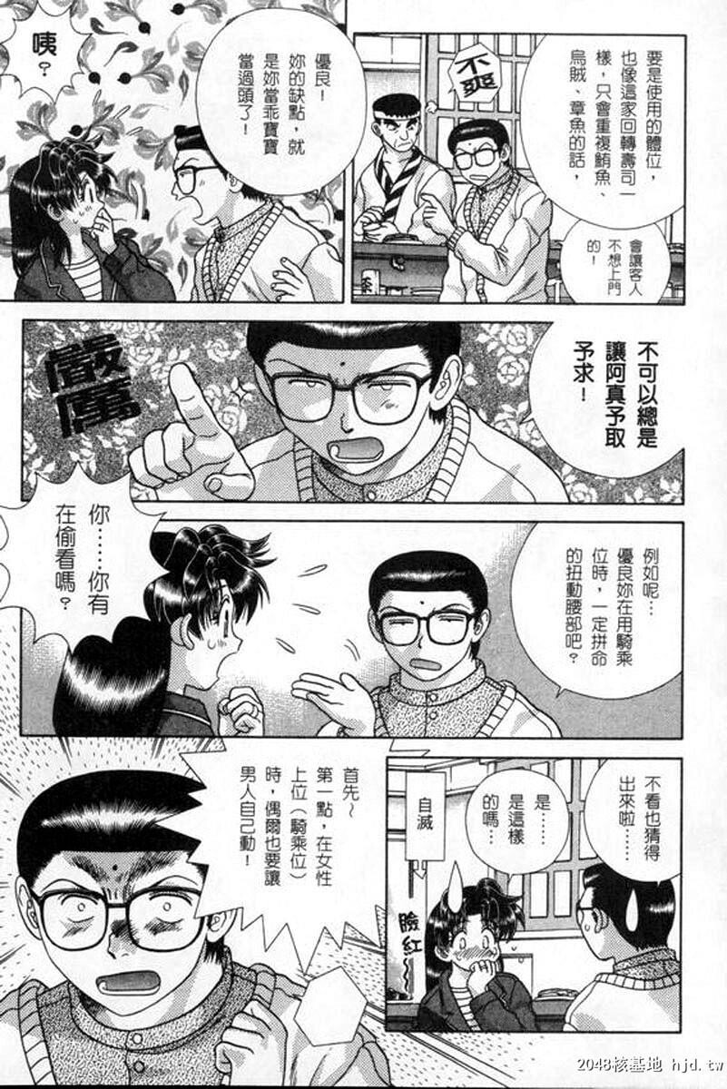 [中文][黑白]两人性世界/夫妻成长日记part-169[17P]第1页 作者:Publisher 帖子ID:215088 TAG:动漫图片,卡通漫畫,2048核基地