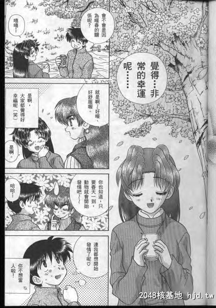 [中文][黑白]两人性世界/夫妻成长日记part-178[19P]第1页 作者:Publisher 帖子ID:215236 TAG:动漫图片,卡通漫畫,2048核基地