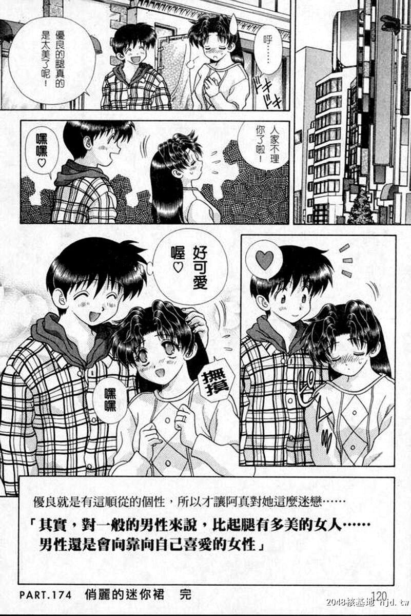 [中文][黑白]两人性世界/夫妻成长日记part-174[19P]第1页 作者:Publisher 帖子ID:215233 TAG:动漫图片,卡通漫畫,2048核基地