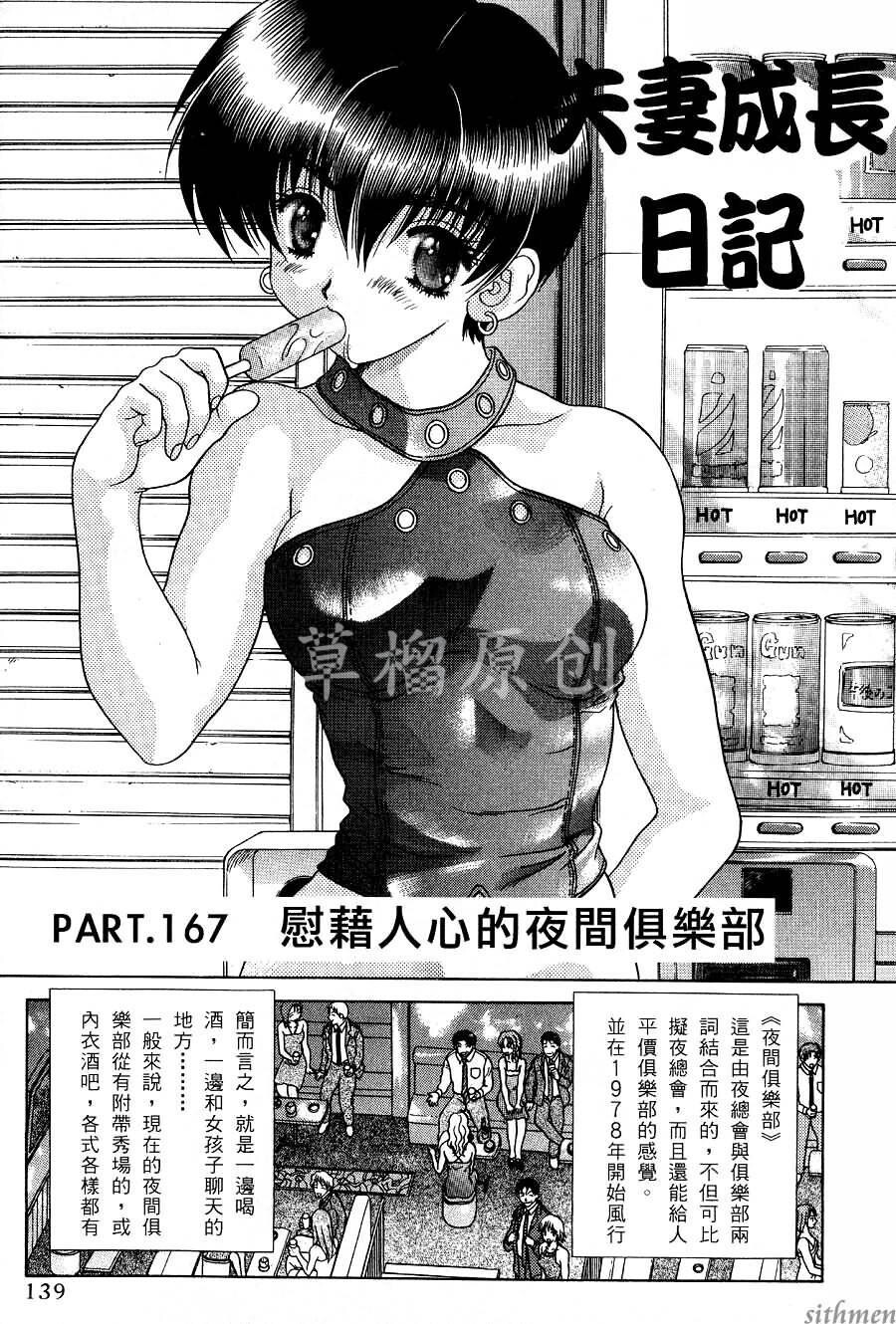 [中文][黑白]两人性世界/夫妻成长日记part-167[21P]第1页 作者:Publisher 帖子ID:215086 TAG:动漫图片,卡通漫畫,2048核基地