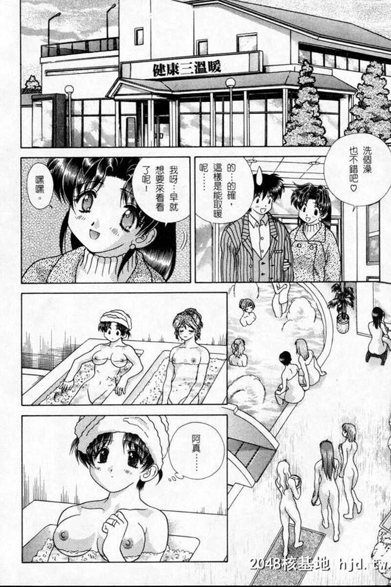 [中文][黑白]两人性世界/夫妻成长日记part-177[19P]第1页 作者:Publisher 帖子ID:215235 TAG:动漫图片,卡通漫畫,2048核基地