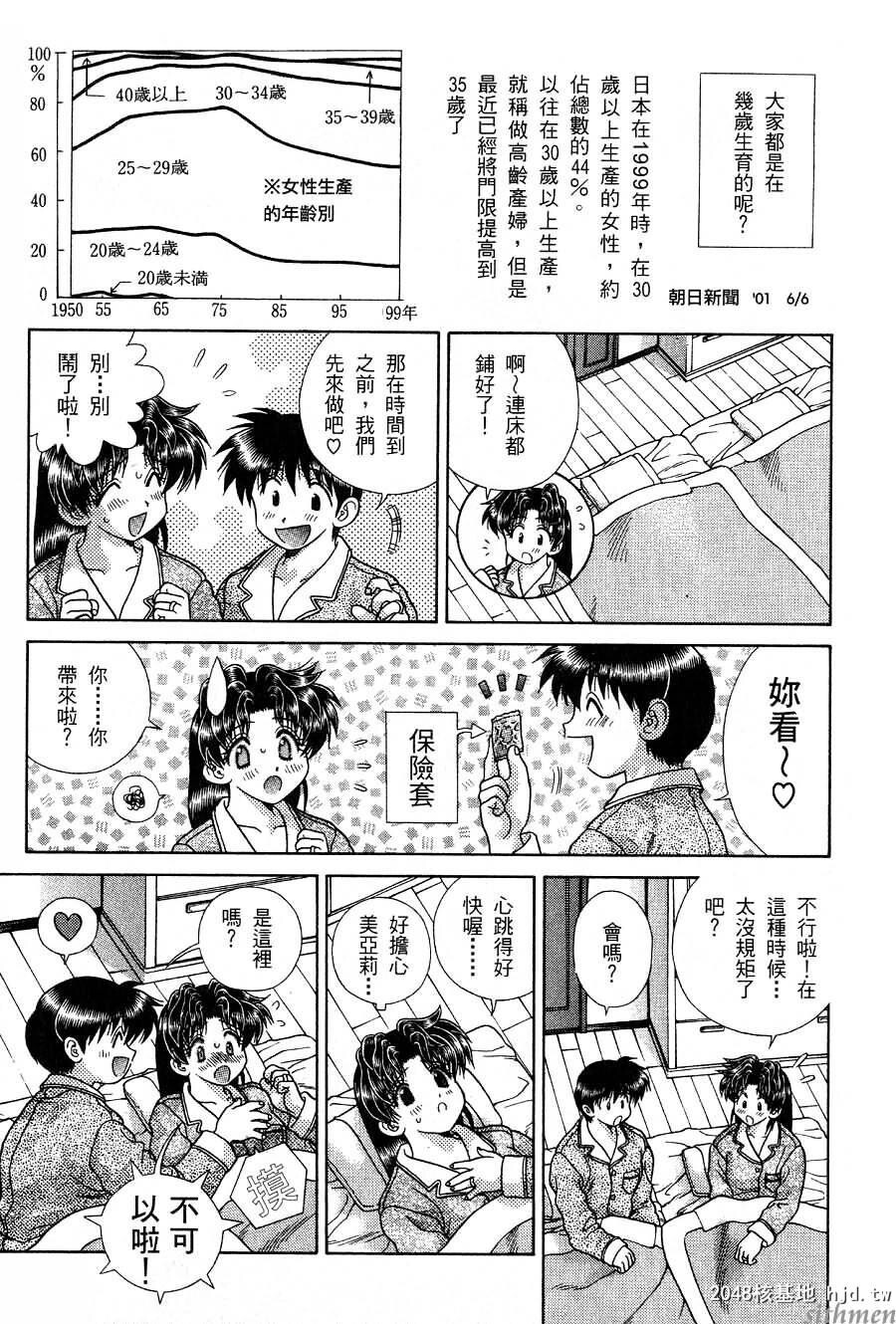 [中文][黑白]两人性世界/夫妻成长日记part-168[20P]第1页 作者:Publisher 帖子ID:215087 TAG:动漫图片,卡通漫畫,2048核基地