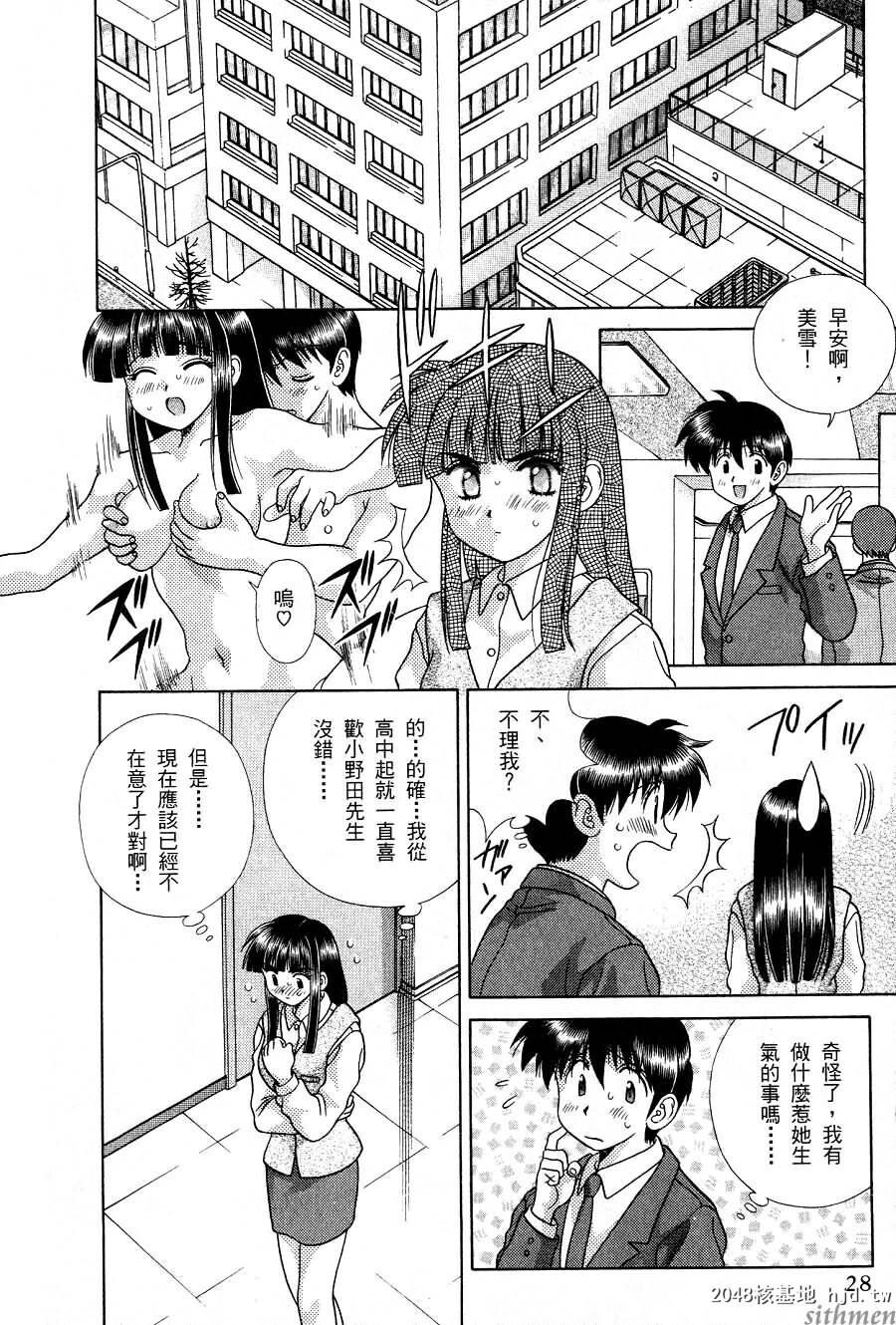 [中文][黑白]两人性世界/夫妻成长日记part-161[21P]第1页 作者:Publisher 帖子ID:215080 TAG:动漫图片,卡通漫畫,2048核基地