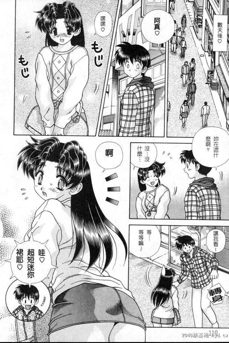 [中文][黑白]两人性世界/夫妻成长日记part-174[19P]第0页 作者:Publisher 帖子ID:215233 TAG:动漫图片,卡通漫畫,2048核基地