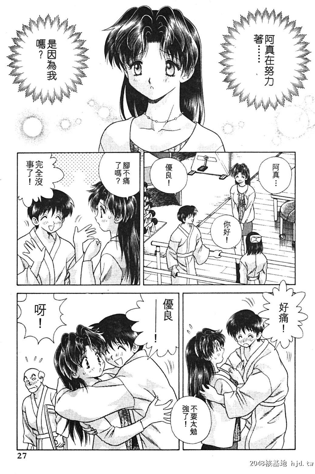 [中文][黑白]两人性世界/夫妻成长日记Vol-09上集[55P]第0页 作者:Publisher 帖子ID:213706 TAG:动漫图片,卡通漫畫,2048核基地