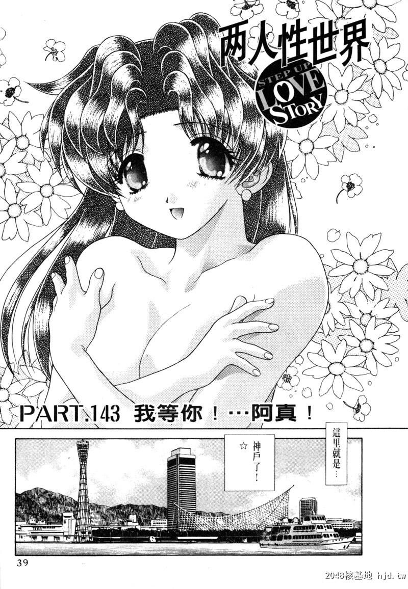 [中文][黑白]两人性世界/夫妻成长日记Vol-15上集[56P]第0页 作者:Publisher 帖子ID:214319 TAG:动漫图片,卡通漫畫,2048核基地