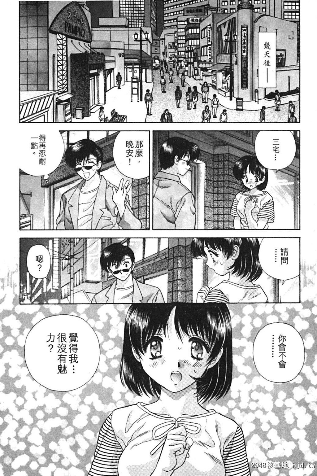 [中文][黑白]两人性世界/夫妻成长日记Vol-09上集[55P]第1页 作者:Publisher 帖子ID:213706 TAG:动漫图片,卡通漫畫,2048核基地