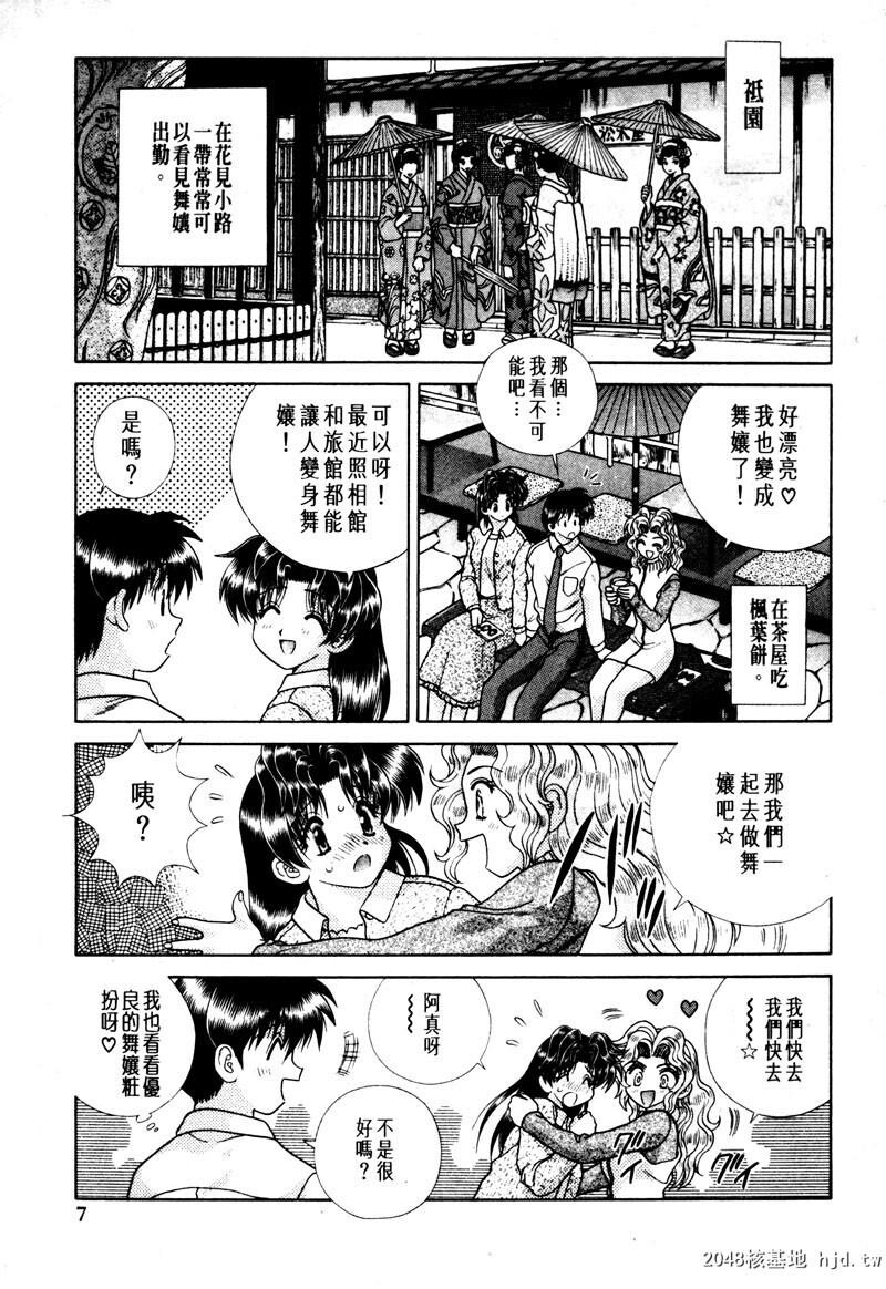 [中文][黑白]两人性世界/夫妻成长日记Vol-15上集[56P]第1页 作者:Publisher 帖子ID:214319 TAG:动漫图片,卡通漫畫,2048核基地