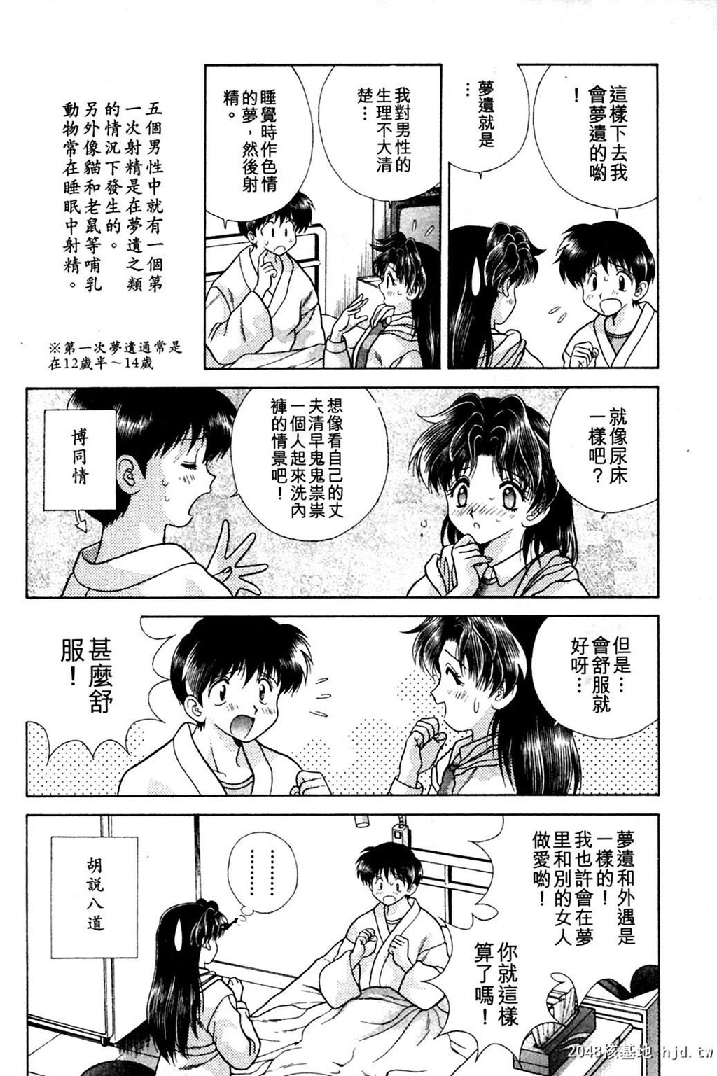 [中文][黑白]两人性世界/夫妻成长日记Vol-09上集[55P]第1页 作者:Publisher 帖子ID:213706 TAG:动漫图片,卡通漫畫,2048核基地