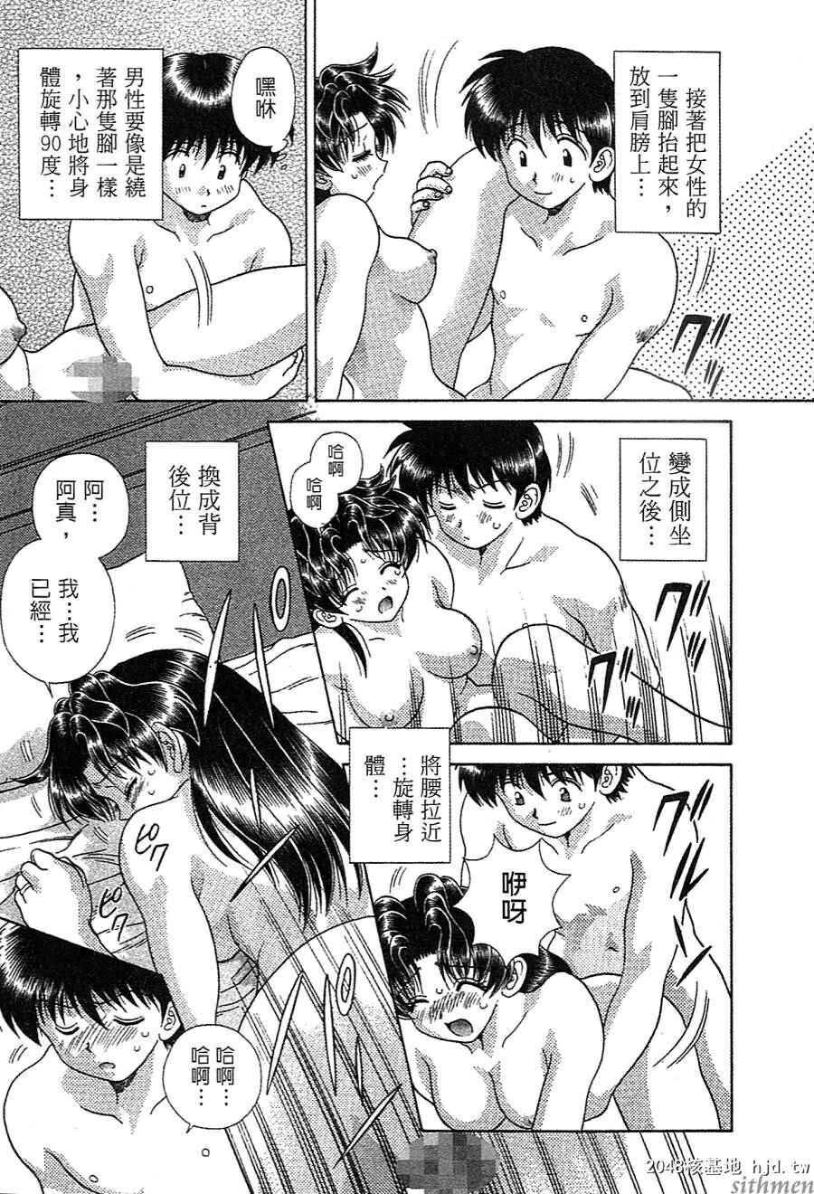 [中文][黑白]两人性世界/夫妻成长日记Vol-14上集[57P]第1页 作者:Publisher 帖子ID:214316 TAG:动漫图片,卡通漫畫,2048核基地