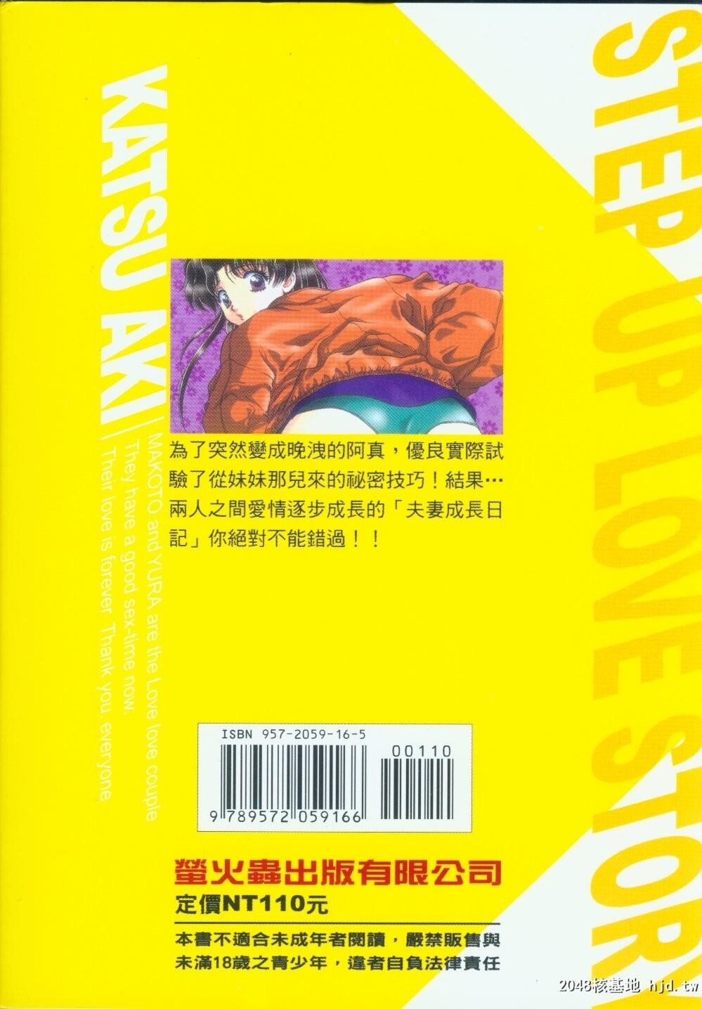 [中文][黑白]两人性世界/夫妻成长日记Vol-10下集[45P]第1页 作者:Publisher 帖子ID:214163 TAG:动漫图片,卡通漫畫,2048核基地