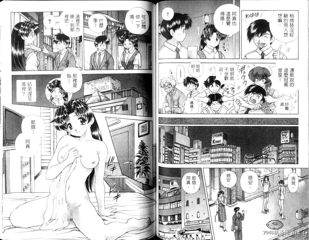 [中文][黑白]两人性世界/夫妻成长日记Vol-12下集[48P]第0页 作者:Publisher 帖子ID:214313 TAG:动漫图片,卡通漫畫,2048核基地