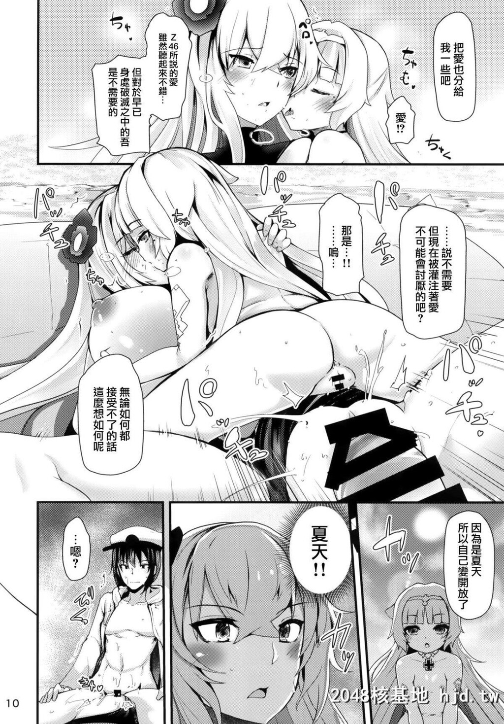 [山贼の呗[宝あきひと]]夏のにくぷに[アズールレーン]第1页 作者:Publisher 帖子ID:213113 TAG:动漫图片,卡通漫畫,2048核基地