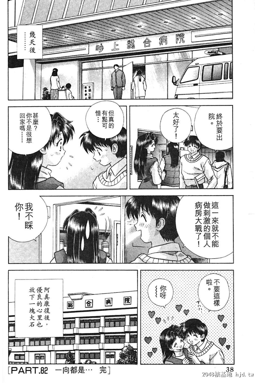 [中文][黑白]两人性世界/夫妻成长日记Vol-09上集[55P]第1页 作者:Publisher 帖子ID:213706 TAG:动漫图片,卡通漫畫,2048核基地