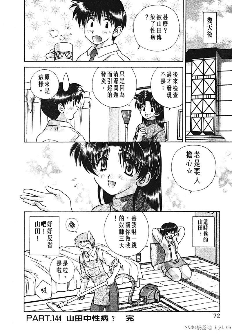 [中文][黑白]两人性世界/夫妻成长日记Vol-15中集[56P]第1页 作者:Publisher 帖子ID:214320 TAG:动漫图片,卡通漫畫,2048核基地