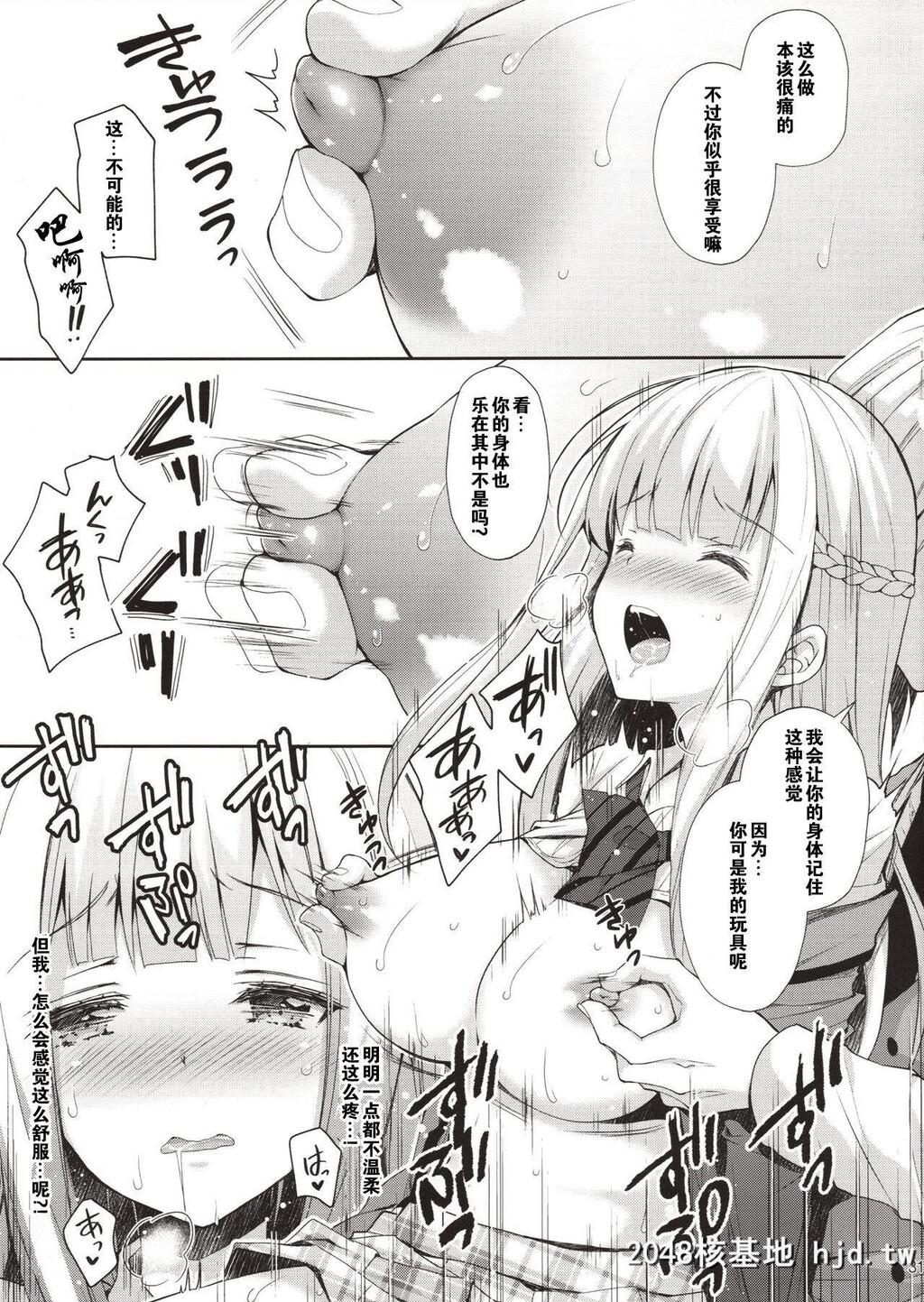 [SugarBerrySyrup[クロエ]]淫溺の令嬢1～他の教师に処女を夺われて…～第1页 作者:Publisher 帖子ID:214159 TAG:动漫图片,卡通漫畫,2048核基地