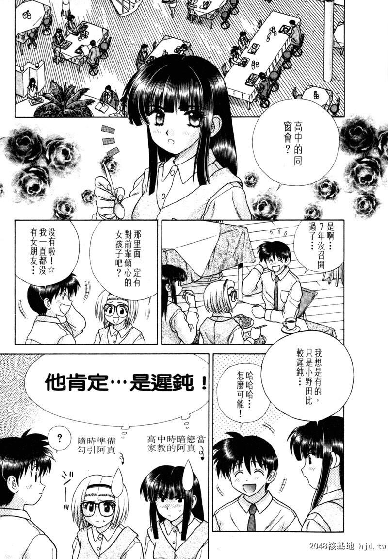 [中文][黑白]两人性世界/夫妻成长日记Vol-15下集[62P]第1页 作者:Publisher 帖子ID:214321 TAG:动漫图片,卡通漫畫,2048核基地