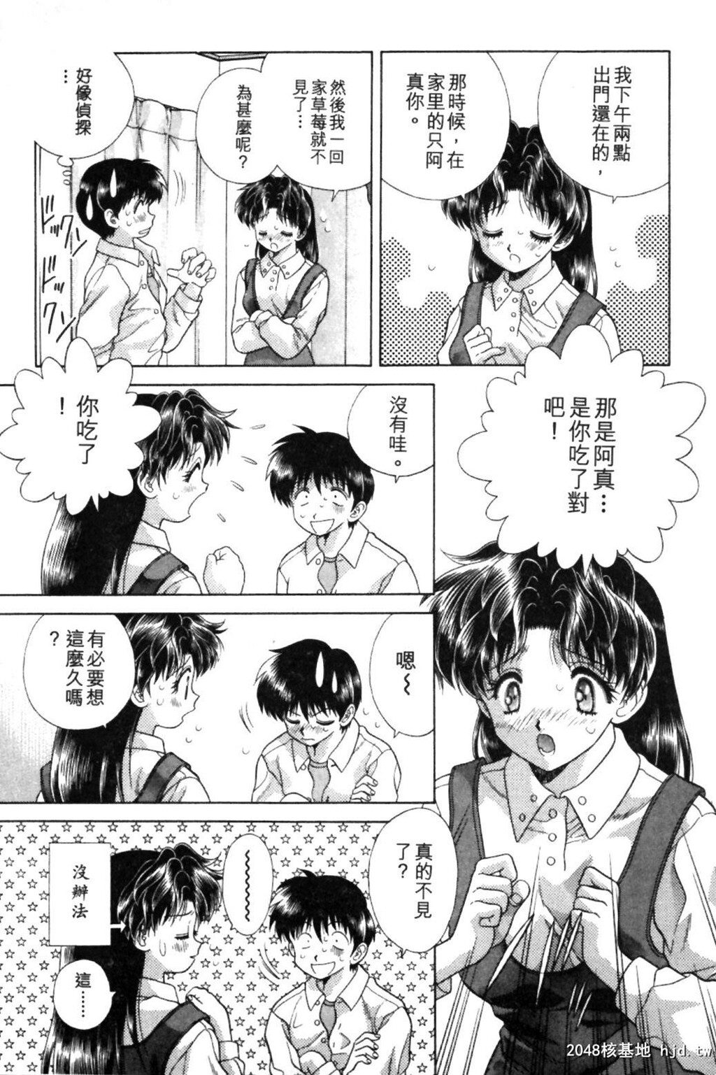 [中文][黑白]两人性世界/夫妻成长日记Vol-09中集[69P]第1页 作者:Publisher 帖子ID:214160 TAG:动漫图片,卡通漫畫,2048核基地