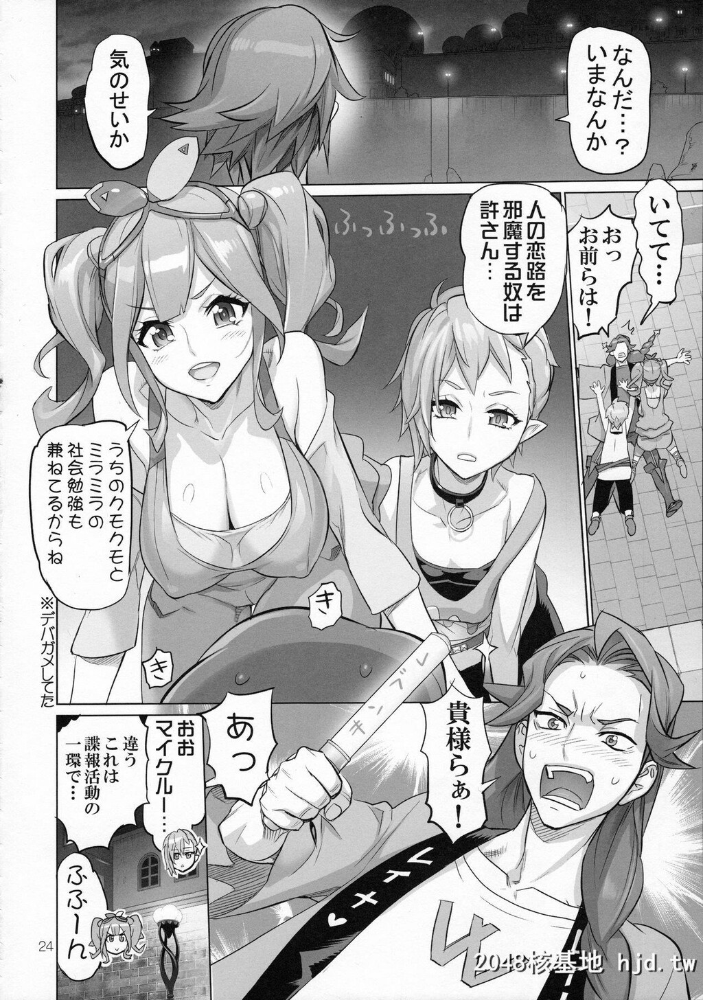 [DigitalAccelWorks[INAZUMA]]MIRAGEATTACK![マクロスΔ]第1页 作者:Publisher 帖子ID:213860 TAG:动漫图片,卡通漫畫,2048核基地