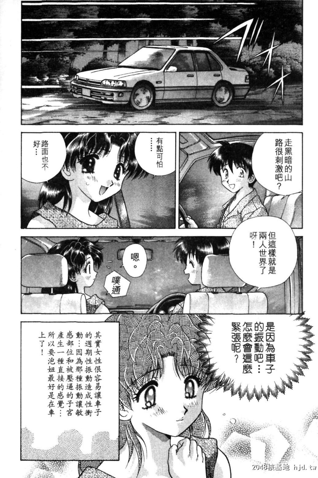 [中文][黑白]两人性世界/夫妻成长日记Vol-09下集[49P]第1页 作者:Publisher 帖子ID:214161 TAG:动漫图片,卡通漫畫,2048核基地