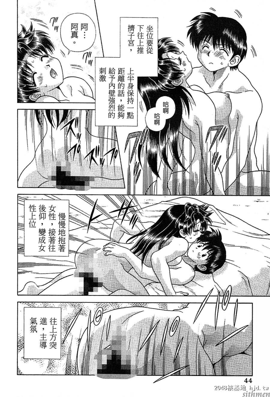 [中文][黑白]两人性世界/夫妻成长日记Vol-14上集[57P]第0页 作者:Publisher 帖子ID:214316 TAG:动漫图片,卡通漫畫,2048核基地