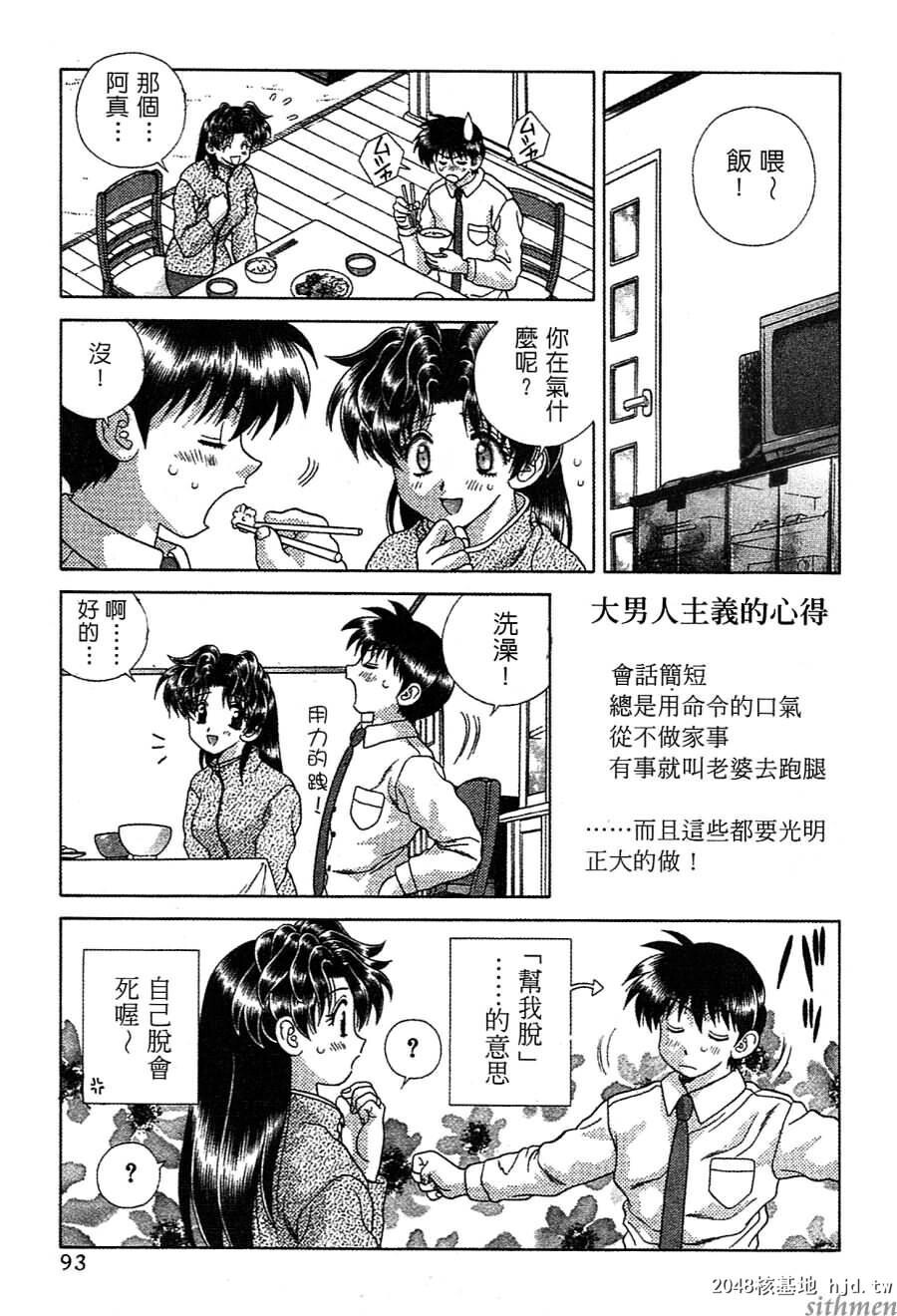 [中文][黑白]两人性世界/夫妻成长日记Vol-14中集[64P]第1页 作者:Publisher 帖子ID:214317 TAG:动漫图片,卡通漫畫,2048核基地