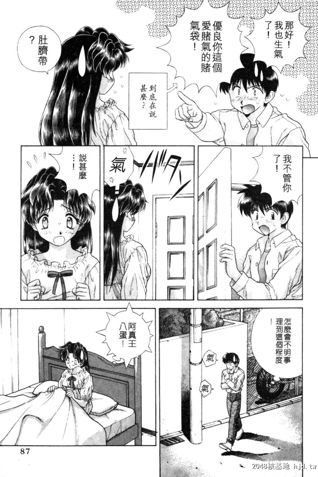 [中文][黑白]两人性世界/夫妻成长日记Vol-09中集[69P]第1页 作者:Publisher 帖子ID:214160 TAG:动漫图片,卡通漫畫,2048核基地