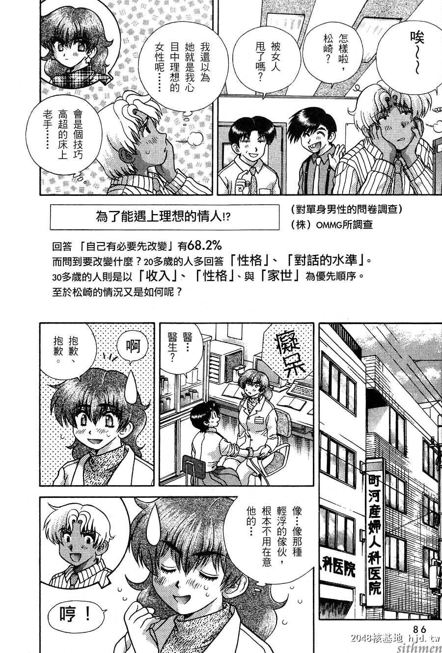 [中文][黑白]两人性世界/夫妻成长日记Vol-16中集[69P]第0页 作者:Publisher 帖子ID:214465 TAG:动漫图片,卡通漫畫,2048核基地