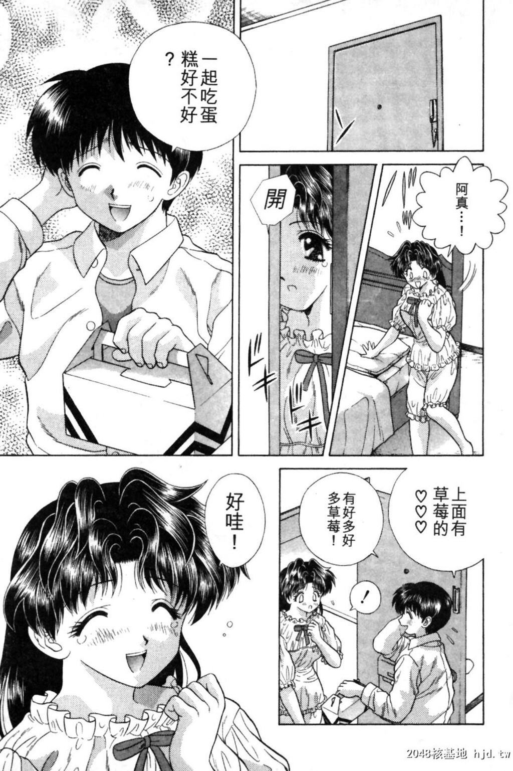 [中文][黑白]两人性世界/夫妻成长日记Vol-09中集[69P]第1页 作者:Publisher 帖子ID:214160 TAG:动漫图片,卡通漫畫,2048核基地