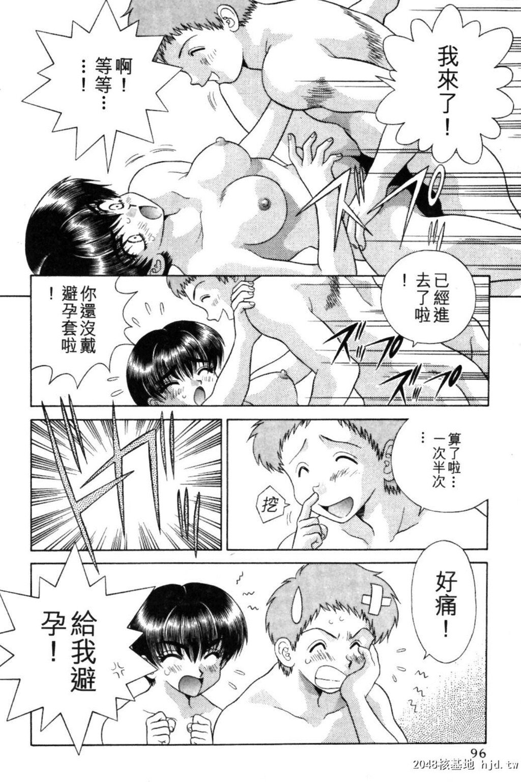 [中文][黑白]两人性世界/夫妻成长日记Vol-09中集[69P]第1页 作者:Publisher 帖子ID:214160 TAG:动漫图片,卡通漫畫,2048核基地