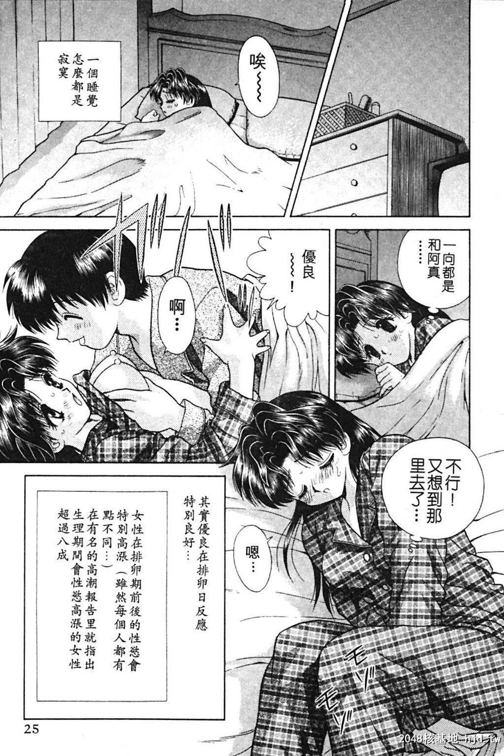 [中文][黑白]两人性世界/夫妻成长日记Vol-09上集[55P]第1页 作者:Publisher 帖子ID:213706 TAG:动漫图片,卡通漫畫,2048核基地