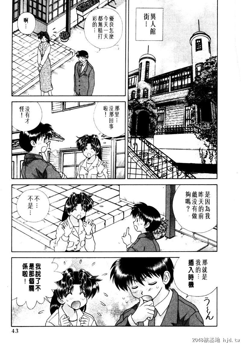 [中文][黑白]两人性世界/夫妻成长日记Vol-15上集[56P]第0页 作者:Publisher 帖子ID:214319 TAG:动漫图片,卡通漫畫,2048核基地